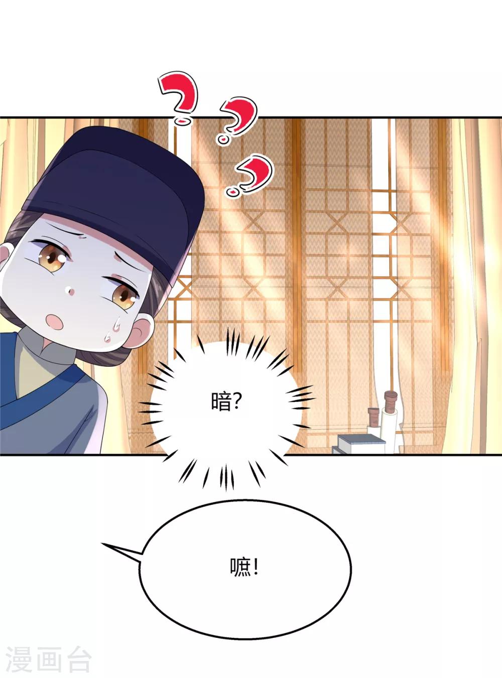 报告！帝君你有毒！韩漫全集-第16话 被人欺负就放火烧屋无删减无遮挡章节图片 