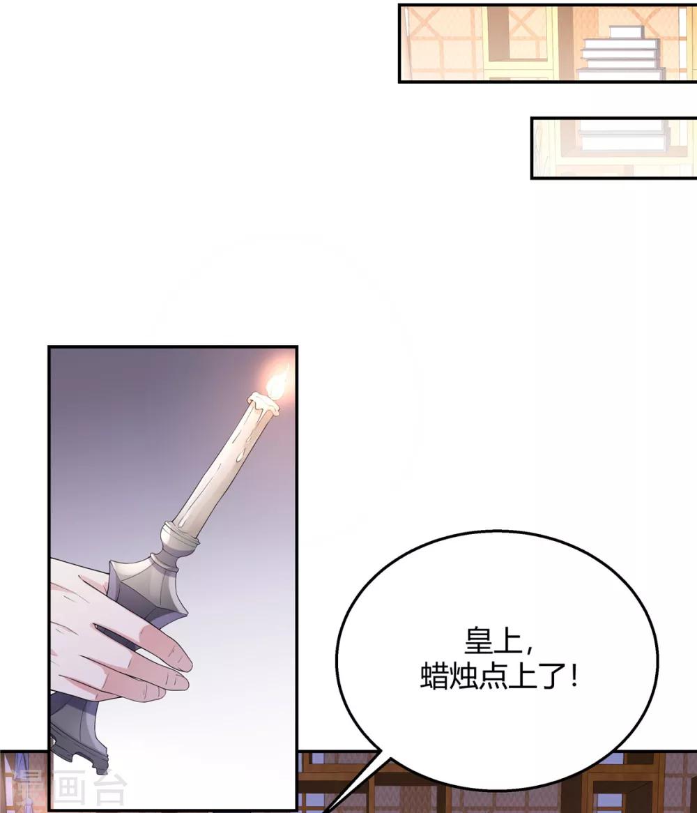 报告！帝君你有毒！韩漫全集-第16话 被人欺负就放火烧屋无删减无遮挡章节图片 