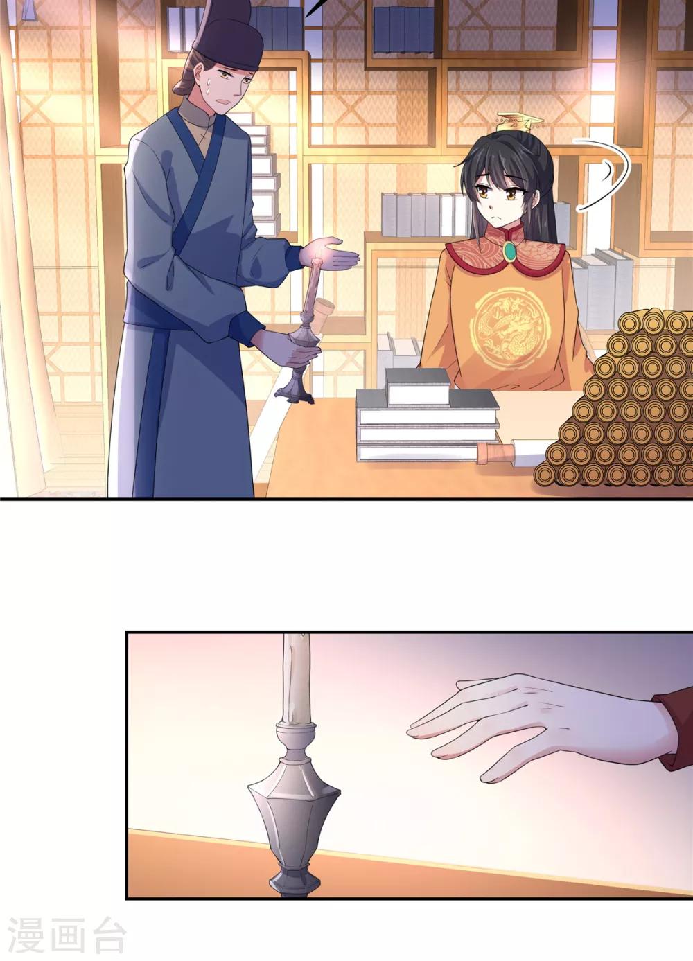 报告！帝君你有毒！韩漫全集-第16话 被人欺负就放火烧屋无删减无遮挡章节图片 