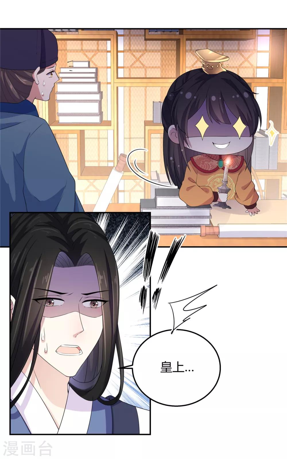 报告！帝君你有毒！韩漫全集-第16话 被人欺负就放火烧屋无删减无遮挡章节图片 