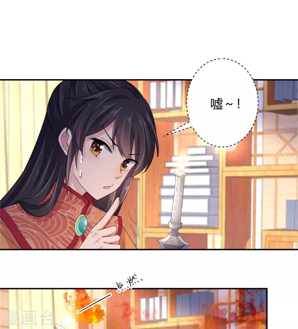 报告！帝君你有毒！韩漫全集-第16话 被人欺负就放火烧屋无删减无遮挡章节图片 