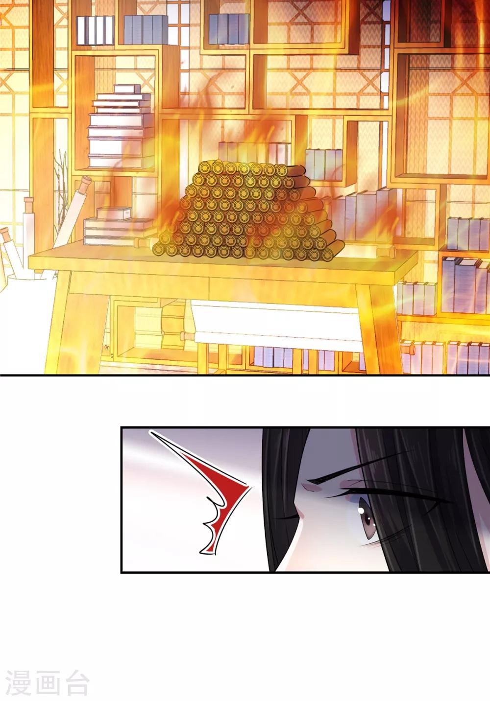报告！帝君你有毒！韩漫全集-第16话 被人欺负就放火烧屋无删减无遮挡章节图片 