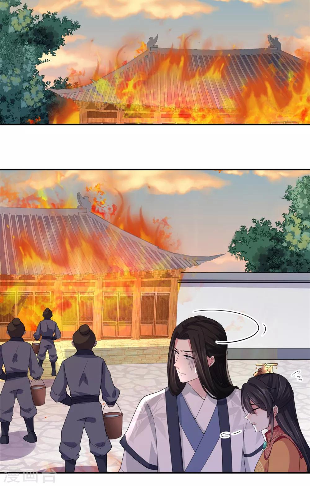 报告！帝君你有毒！韩漫全集-第16话 被人欺负就放火烧屋无删减无遮挡章节图片 