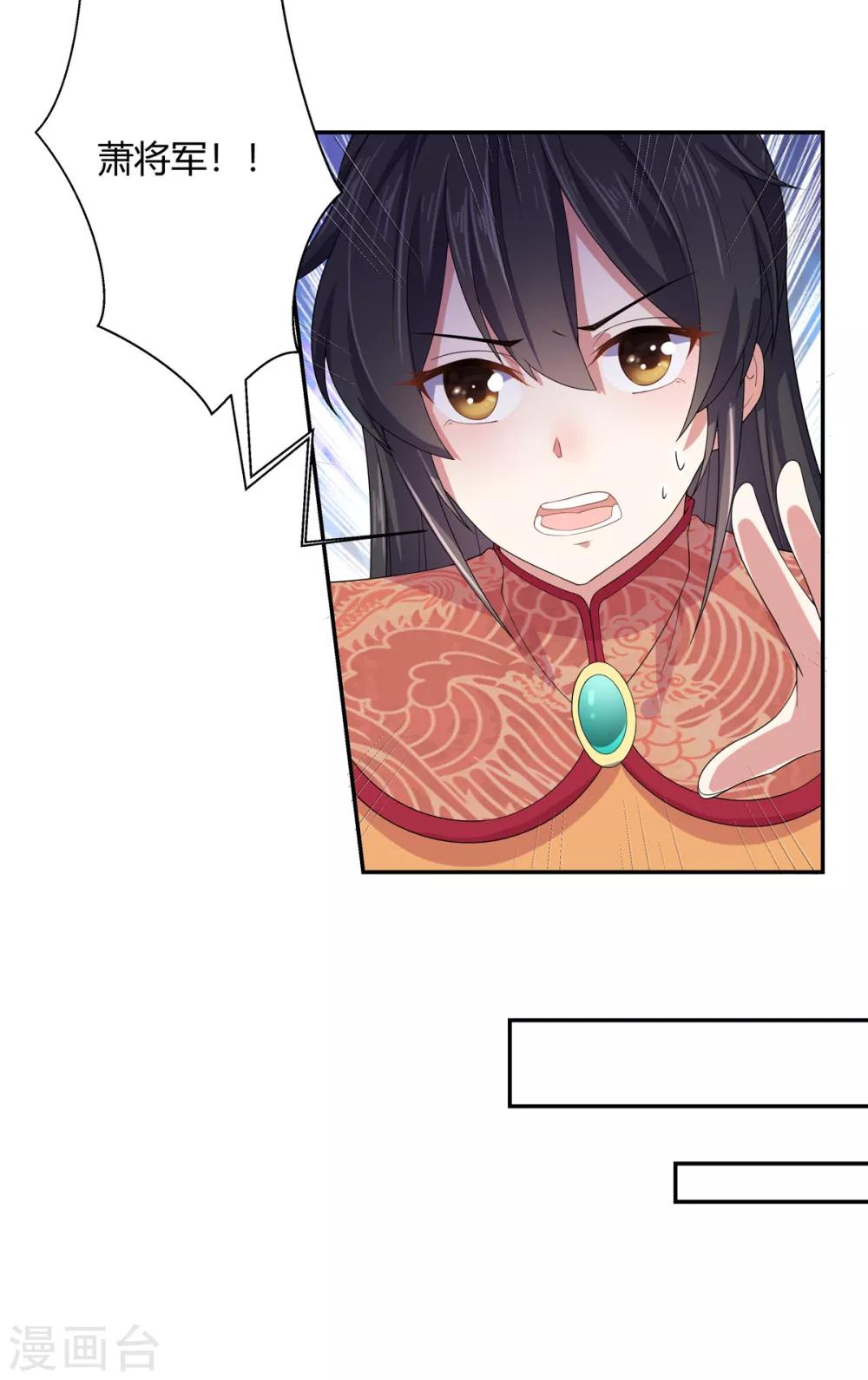 报告！帝君你有毒！韩漫全集-第16话 被人欺负就放火烧屋无删减无遮挡章节图片 