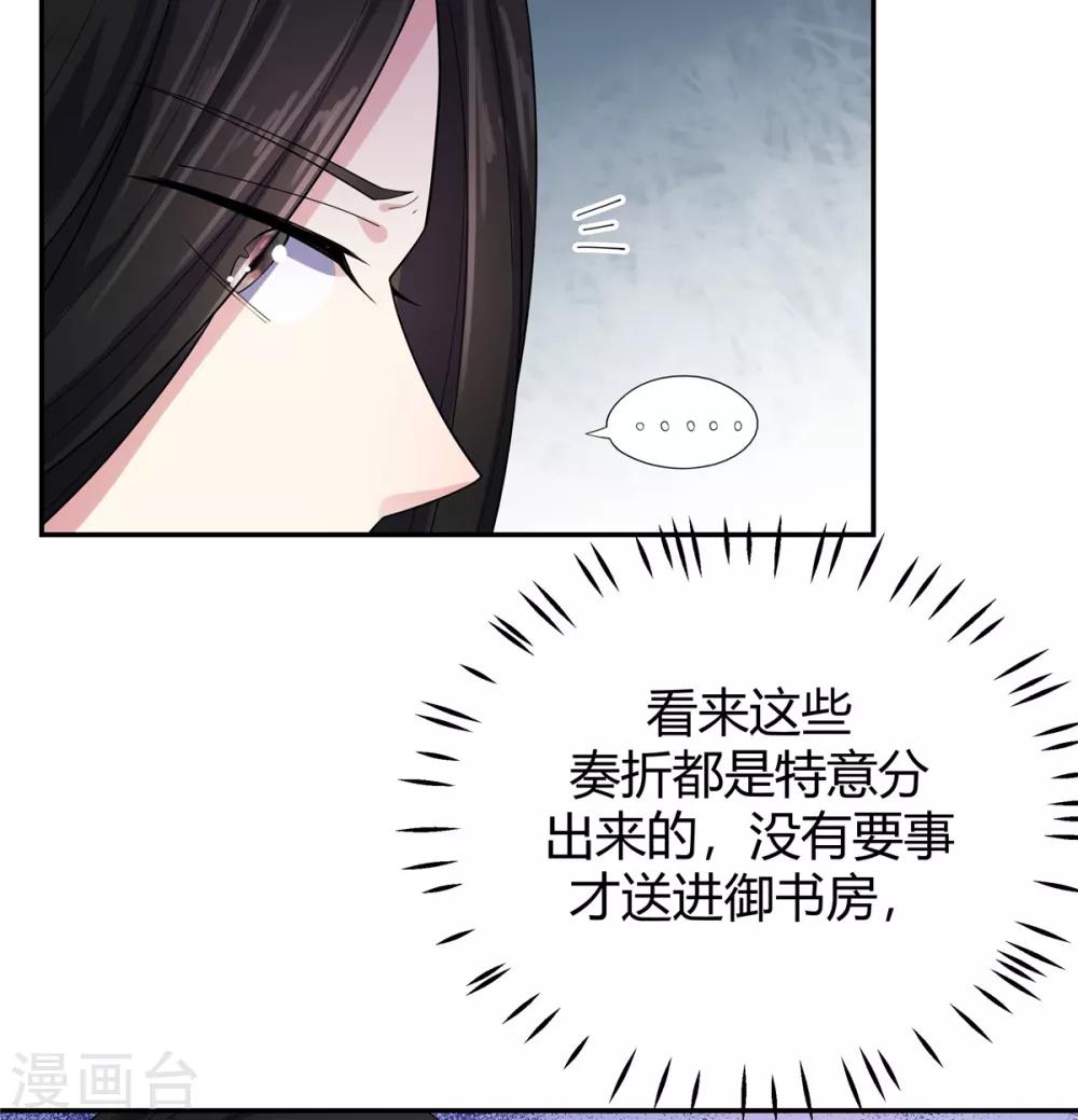 报告！帝君你有毒！韩漫全集-第16话 被人欺负就放火烧屋无删减无遮挡章节图片 