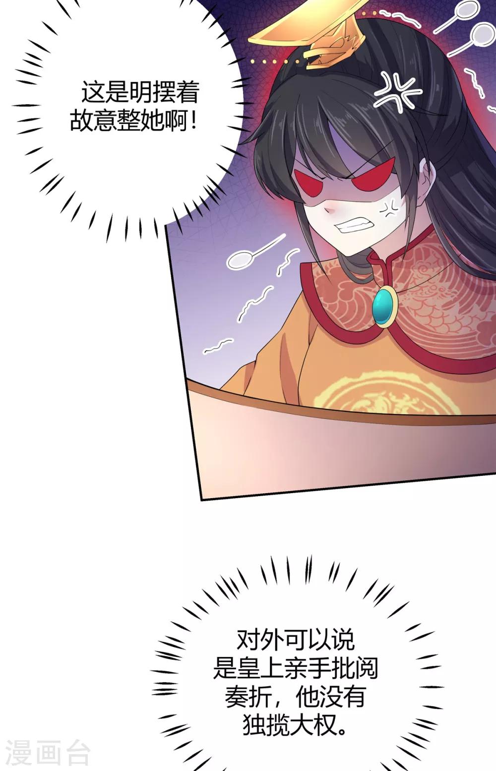 报告！帝君你有毒！韩漫全集-第16话 被人欺负就放火烧屋无删减无遮挡章节图片 