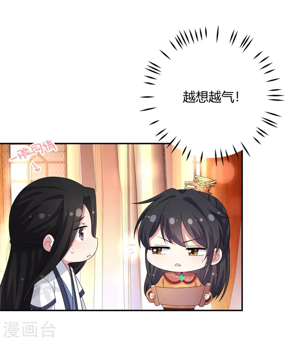 报告！帝君你有毒！韩漫全集-第16话 被人欺负就放火烧屋无删减无遮挡章节图片 