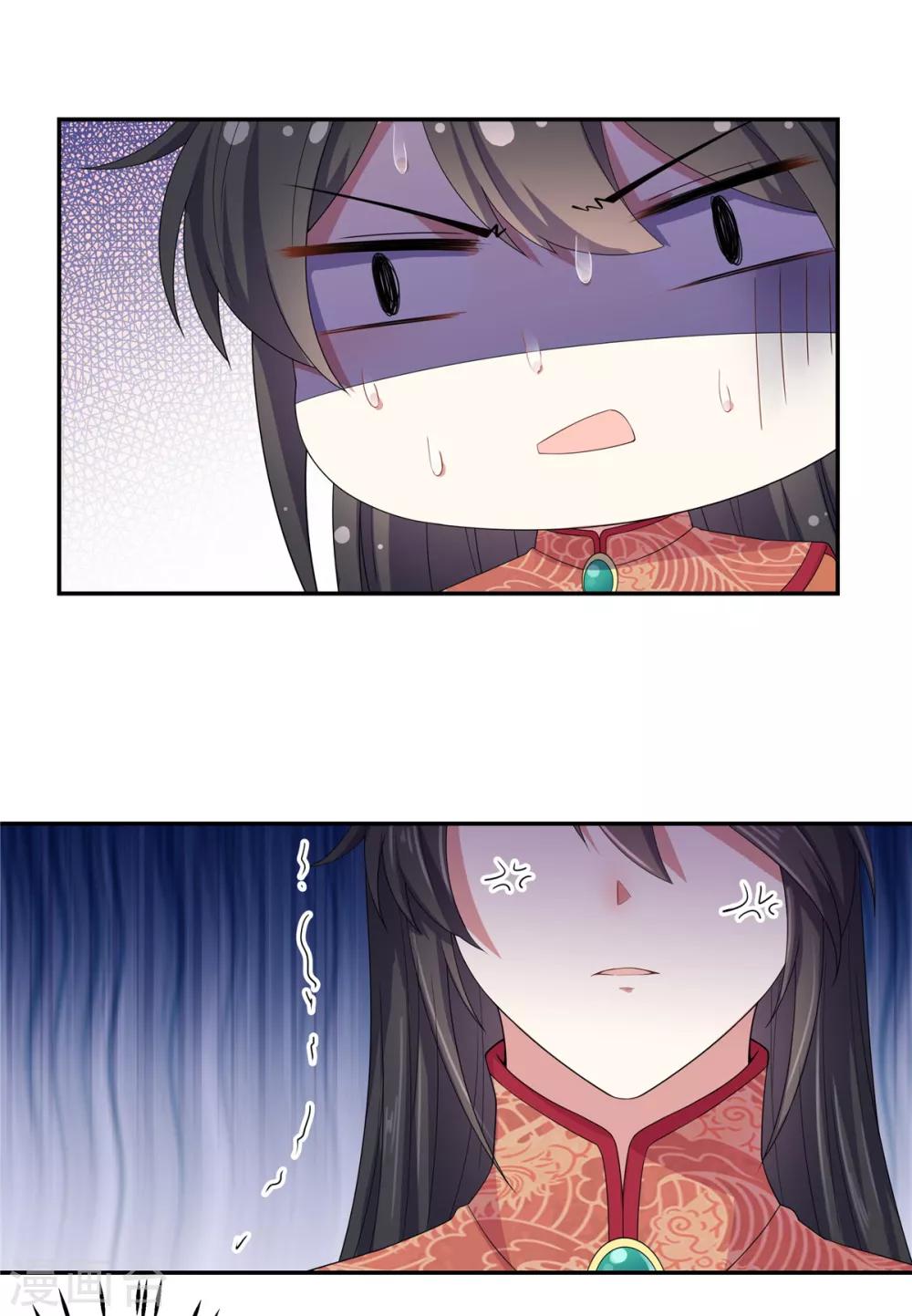 报告！帝君你有毒！韩漫全集-第17话 忍一时越想越气无删减无遮挡章节图片 