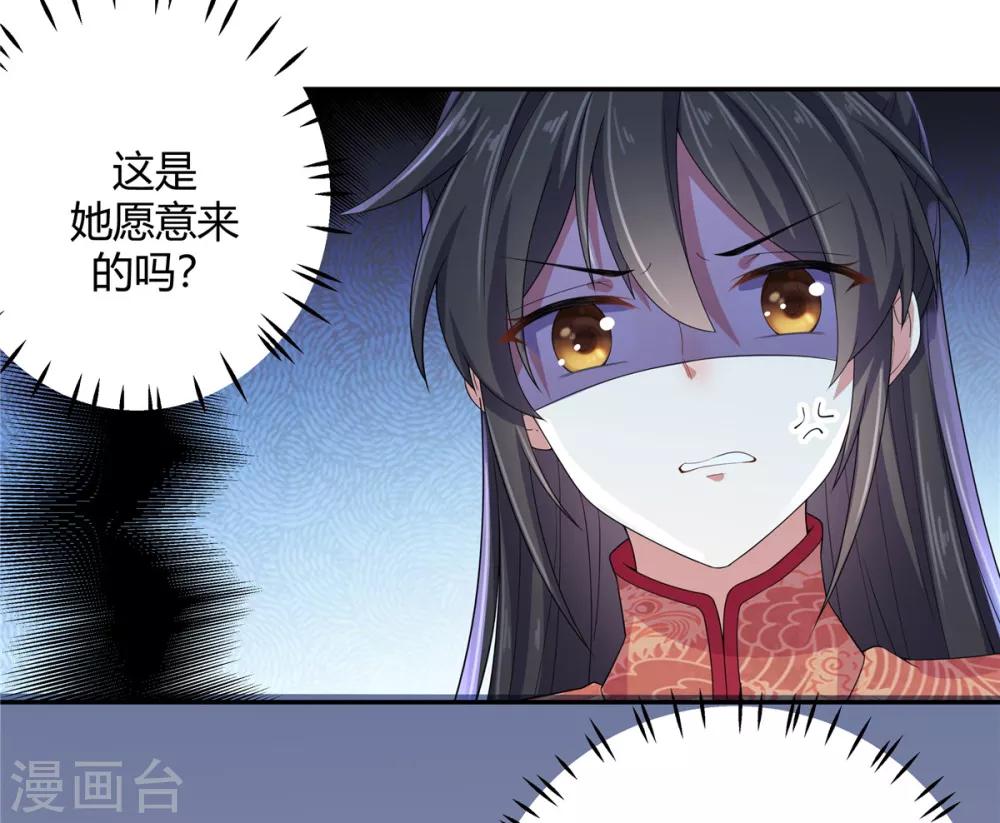 报告！帝君你有毒！韩漫全集-第17话 忍一时越想越气无删减无遮挡章节图片 
