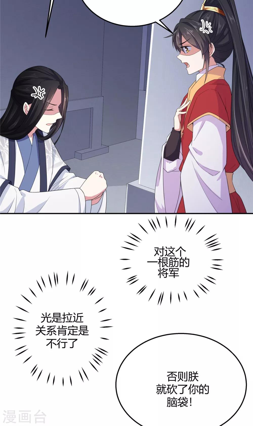 报告！帝君你有毒！韩漫全集-第18话 第一次还是用强的无删减无遮挡章节图片 
