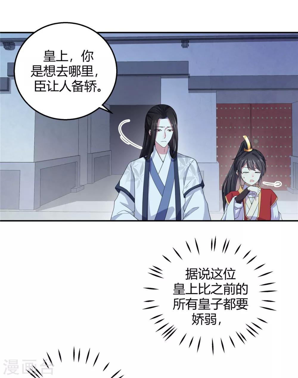 报告！帝君你有毒！韩漫全集-第18话 第一次还是用强的无删减无遮挡章节图片 
