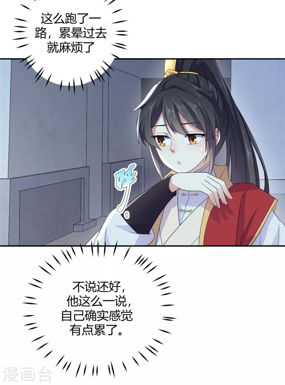 报告！帝君你有毒！韩漫全集-第18话 第一次还是用强的无删减无遮挡章节图片 