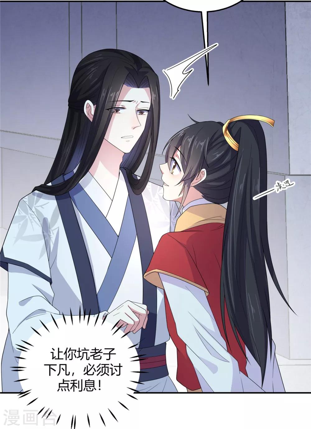 报告！帝君你有毒！韩漫全集-第18话 第一次还是用强的无删减无遮挡章节图片 
