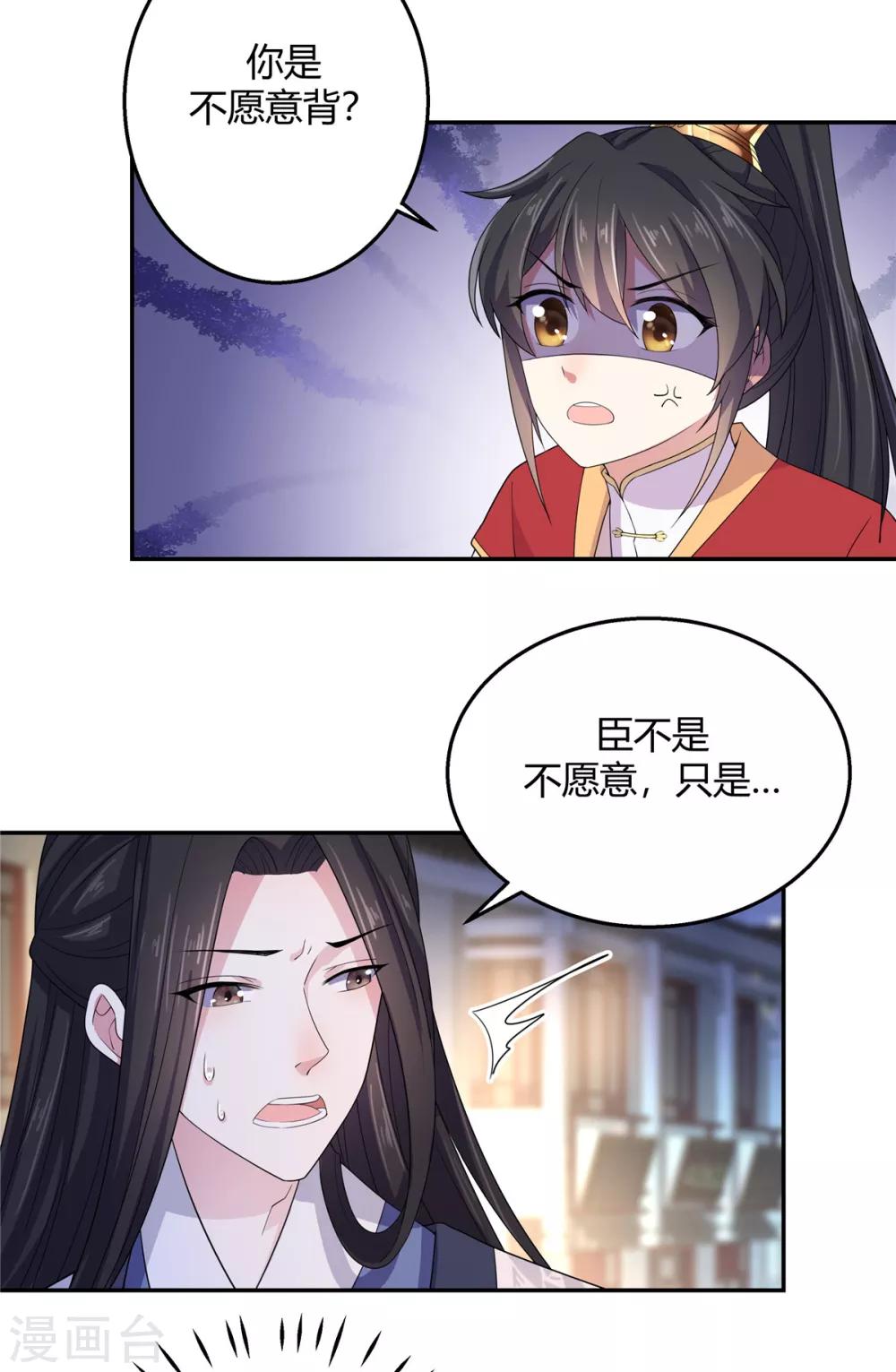 报告！帝君你有毒！韩漫全集-第18话 第一次还是用强的无删减无遮挡章节图片 