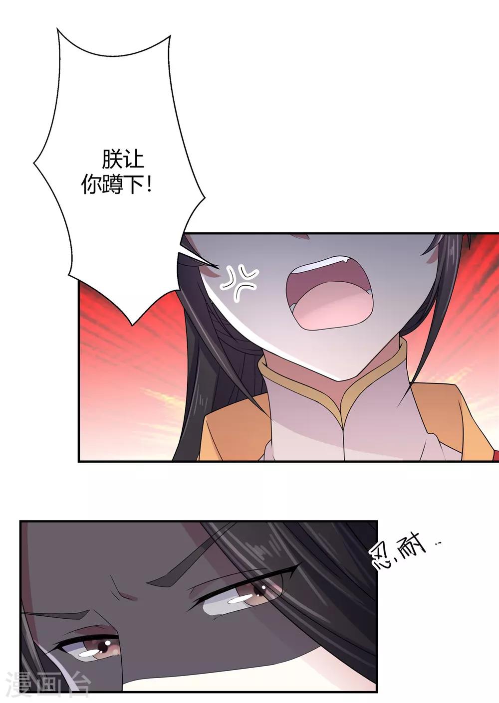报告！帝君你有毒！韩漫全集-第18话 第一次还是用强的无删减无遮挡章节图片 