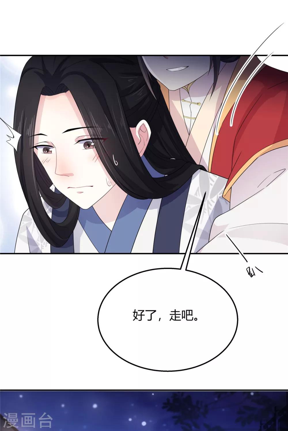 报告！帝君你有毒！韩漫全集-第18话 第一次还是用强的无删减无遮挡章节图片 