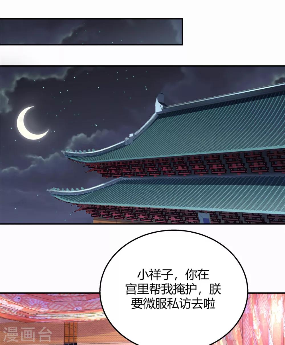 报告！帝君你有毒！韩漫全集-第18话 第一次还是用强的无删减无遮挡章节图片 
