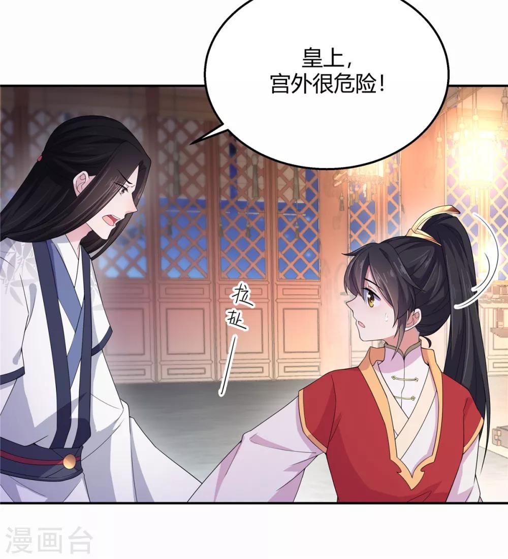 报告！帝君你有毒！韩漫全集-第18话 第一次还是用强的无删减无遮挡章节图片 