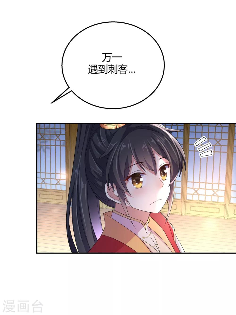 报告！帝君你有毒！韩漫全集-第18话 第一次还是用强的无删减无遮挡章节图片 