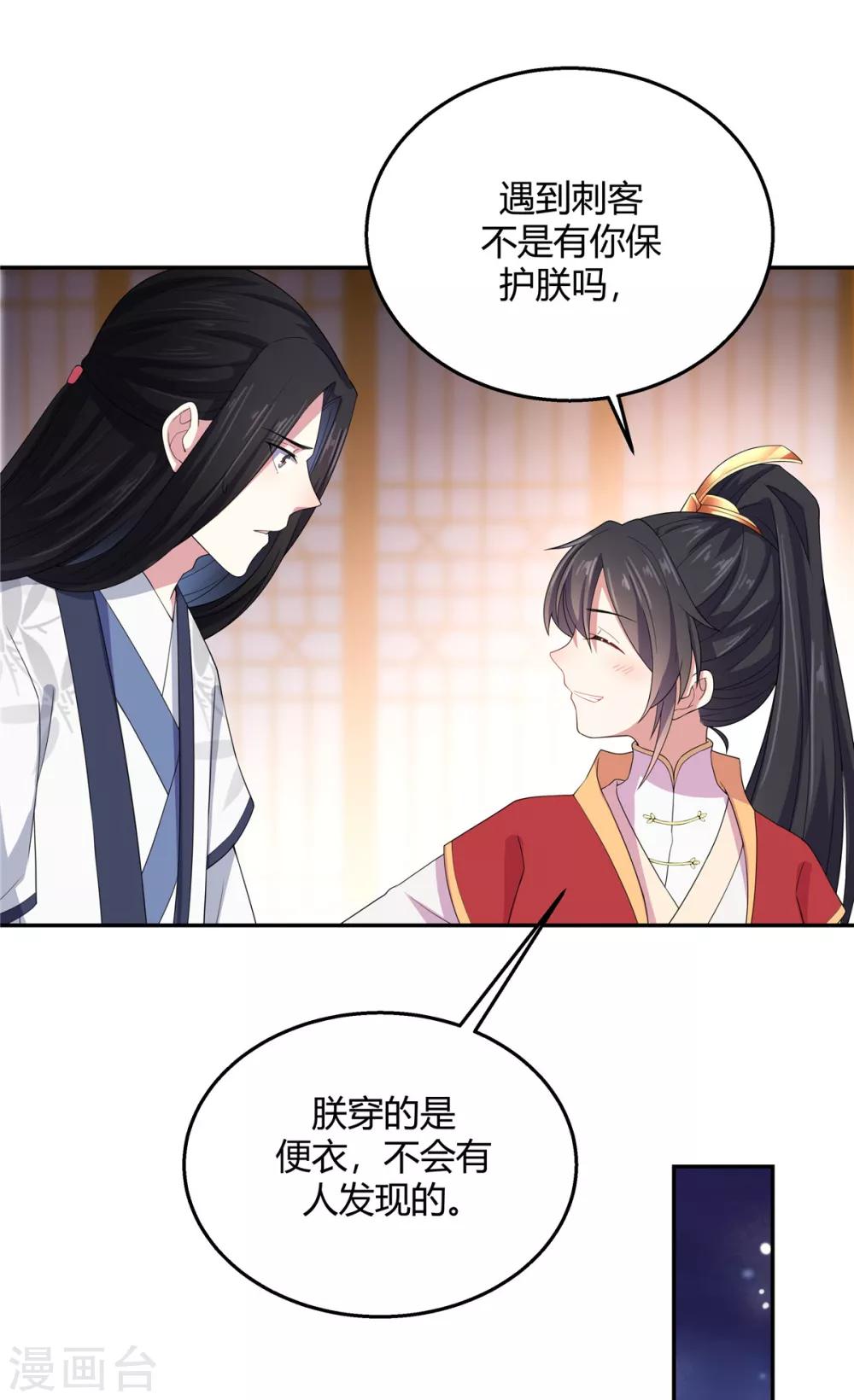 报告！帝君你有毒！韩漫全集-第18话 第一次还是用强的无删减无遮挡章节图片 