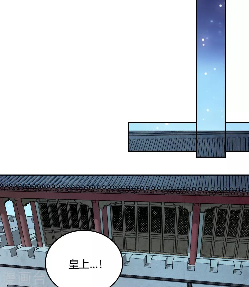 报告！帝君你有毒！韩漫全集-第18话 第一次还是用强的无删减无遮挡章节图片 