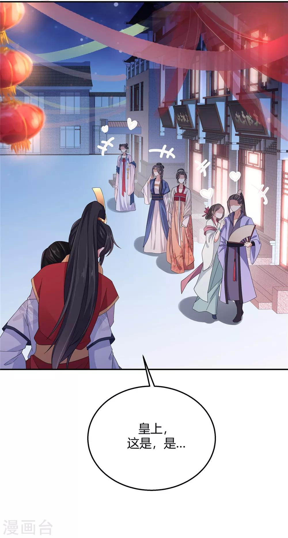 报告！帝君你有毒！韩漫全集-第19话 把帝君当手雷用无删减无遮挡章节图片 