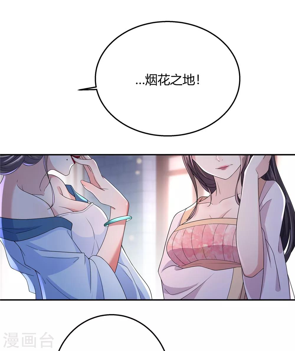 报告！帝君你有毒！韩漫全集-第19话 把帝君当手雷用无删减无遮挡章节图片 