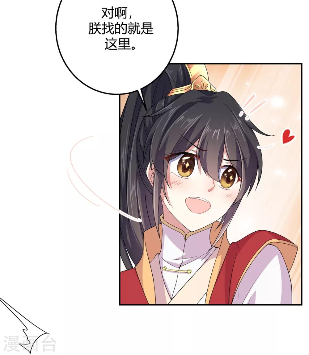 报告！帝君你有毒！韩漫全集-第19话 把帝君当手雷用无删减无遮挡章节图片 