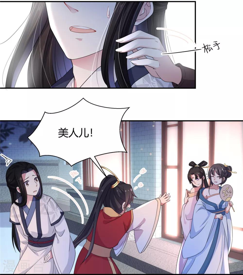 报告！帝君你有毒！韩漫全集-第19话 把帝君当手雷用无删减无遮挡章节图片 