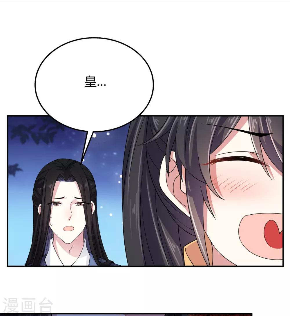 报告！帝君你有毒！韩漫全集-第19话 把帝君当手雷用无删减无遮挡章节图片 