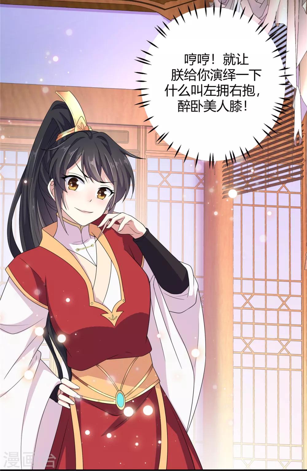 报告！帝君你有毒！韩漫全集-第19话 把帝君当手雷用无删减无遮挡章节图片 