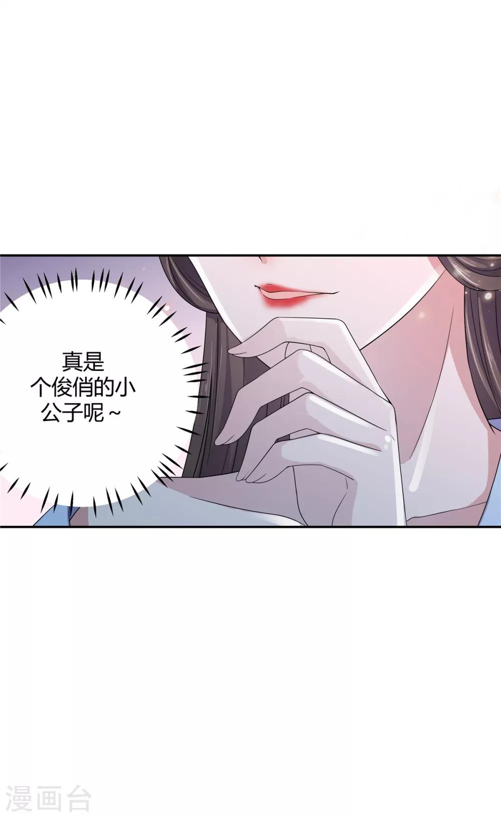 报告！帝君你有毒！韩漫全集-第19话 把帝君当手雷用无删减无遮挡章节图片 
