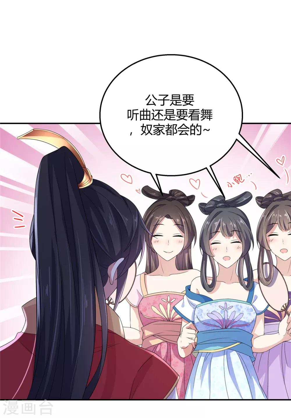 报告！帝君你有毒！韩漫全集-第19话 把帝君当手雷用无删减无遮挡章节图片 