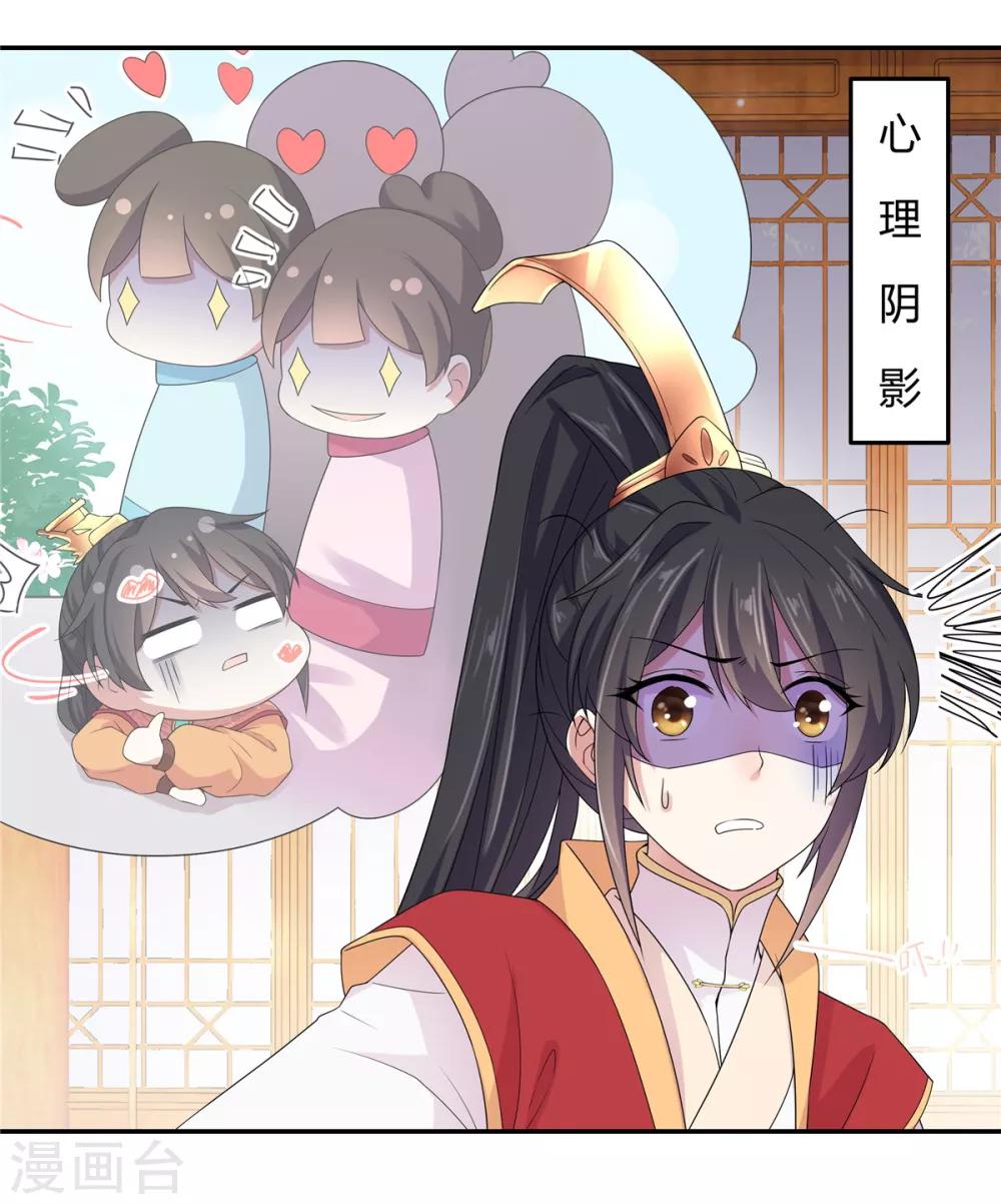 报告！帝君你有毒！韩漫全集-第19话 把帝君当手雷用无删减无遮挡章节图片 