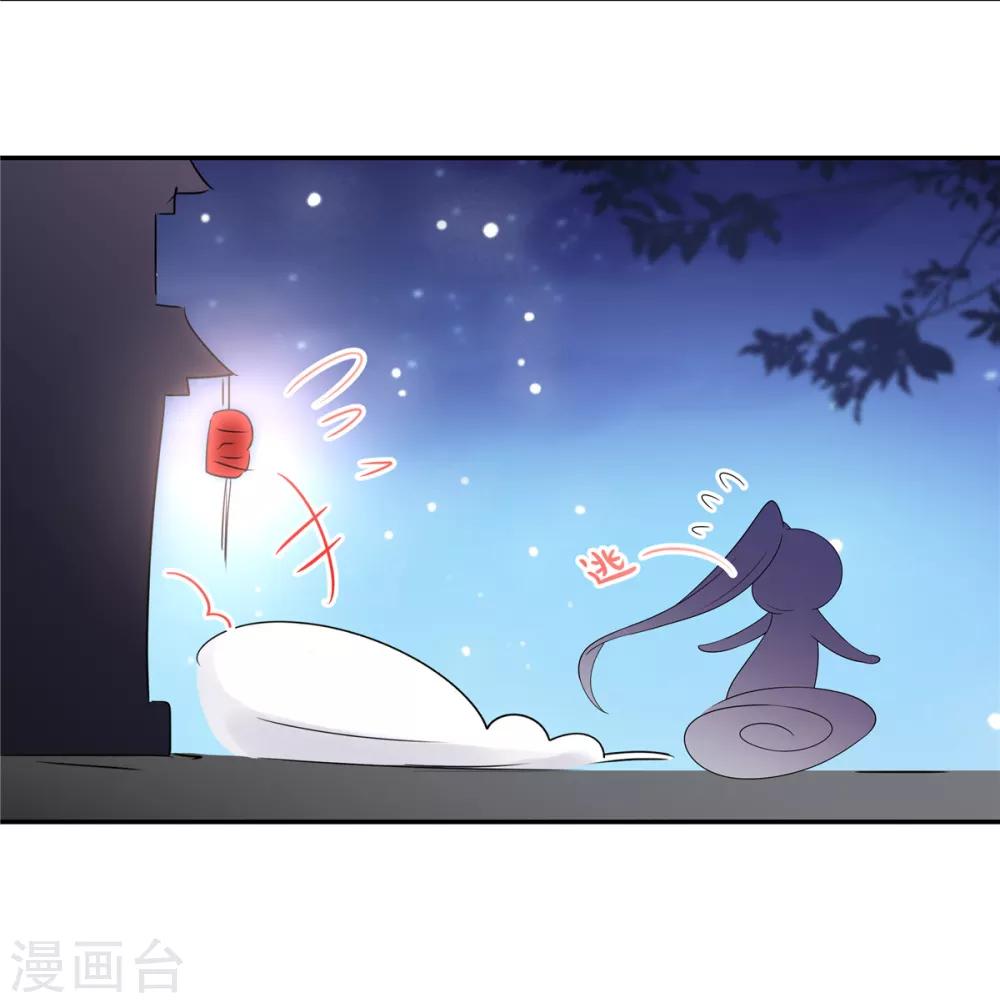 报告！帝君你有毒！韩漫全集-第19话 把帝君当手雷用无删减无遮挡章节图片 