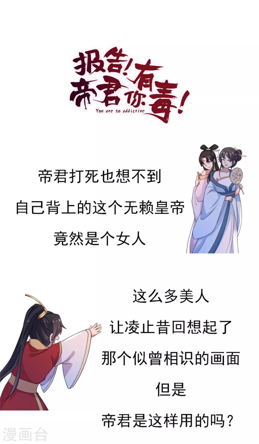 报告！帝君你有毒！韩漫全集-第19话 把帝君当手雷用无删减无遮挡章节图片 