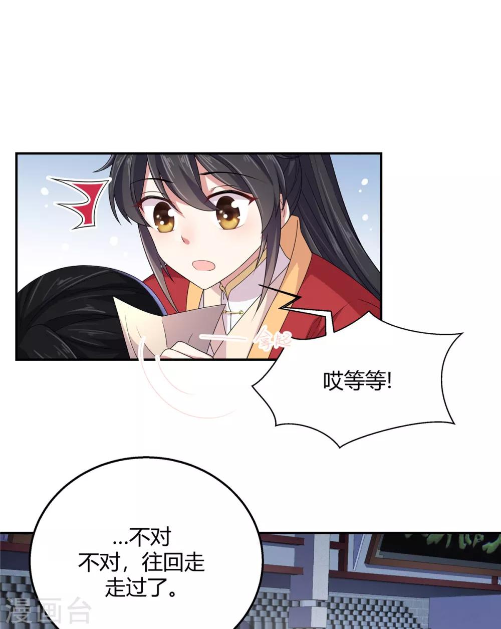 报告！帝君你有毒！韩漫全集-第19话 把帝君当手雷用无删减无遮挡章节图片 