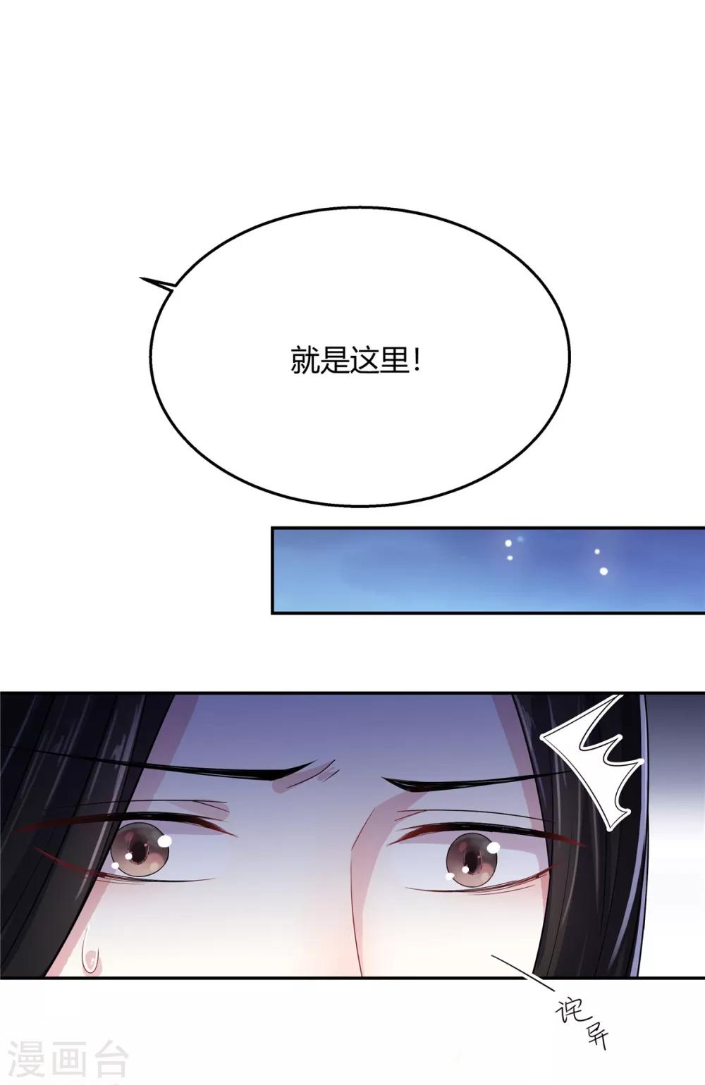 报告！帝君你有毒！韩漫全集-第19话 把帝君当手雷用无删减无遮挡章节图片 