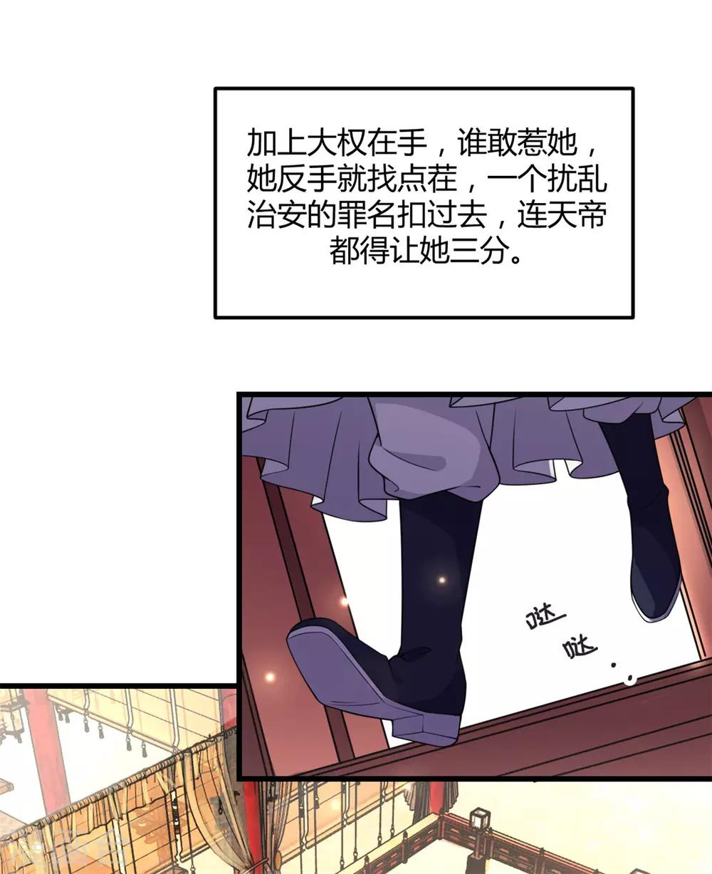 报告！帝君你有毒！韩漫全集-第2话 道友，双修吗？无删减无遮挡章节图片 