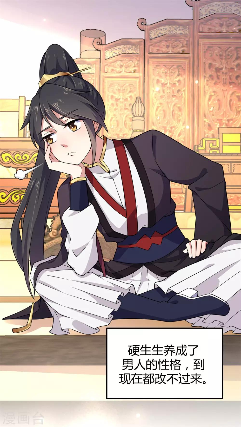 报告！帝君你有毒！韩漫全集-第2话 道友，双修吗？无删减无遮挡章节图片 