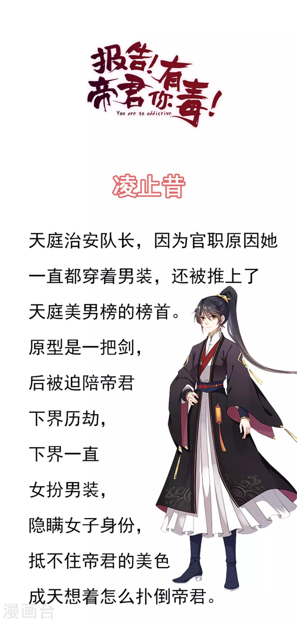 报告！帝君你有毒！韩漫全集-第2话 道友，双修吗？无删减无遮挡章节图片 
