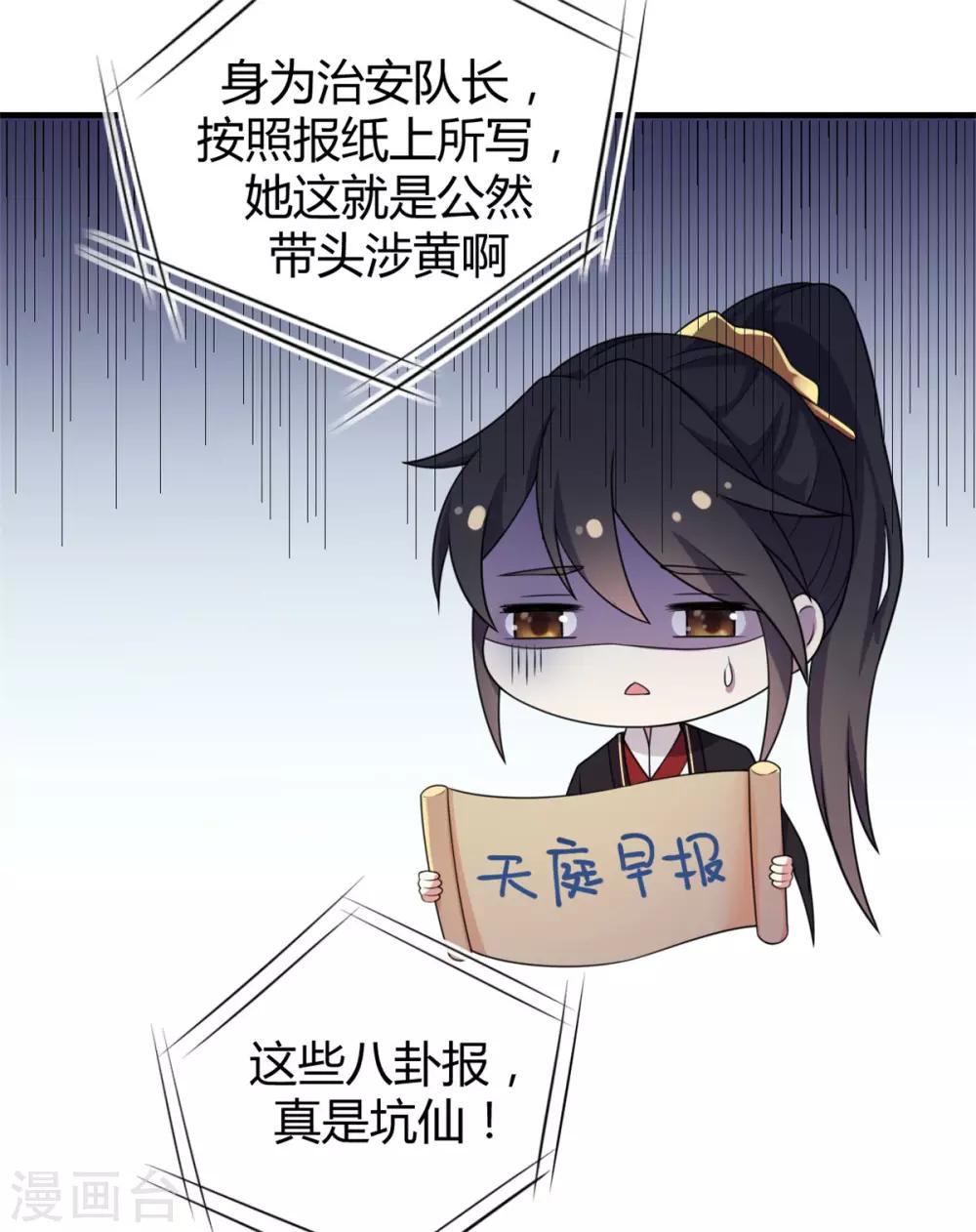 报告！帝君你有毒！韩漫全集-第2话 道友，双修吗？无删减无遮挡章节图片 