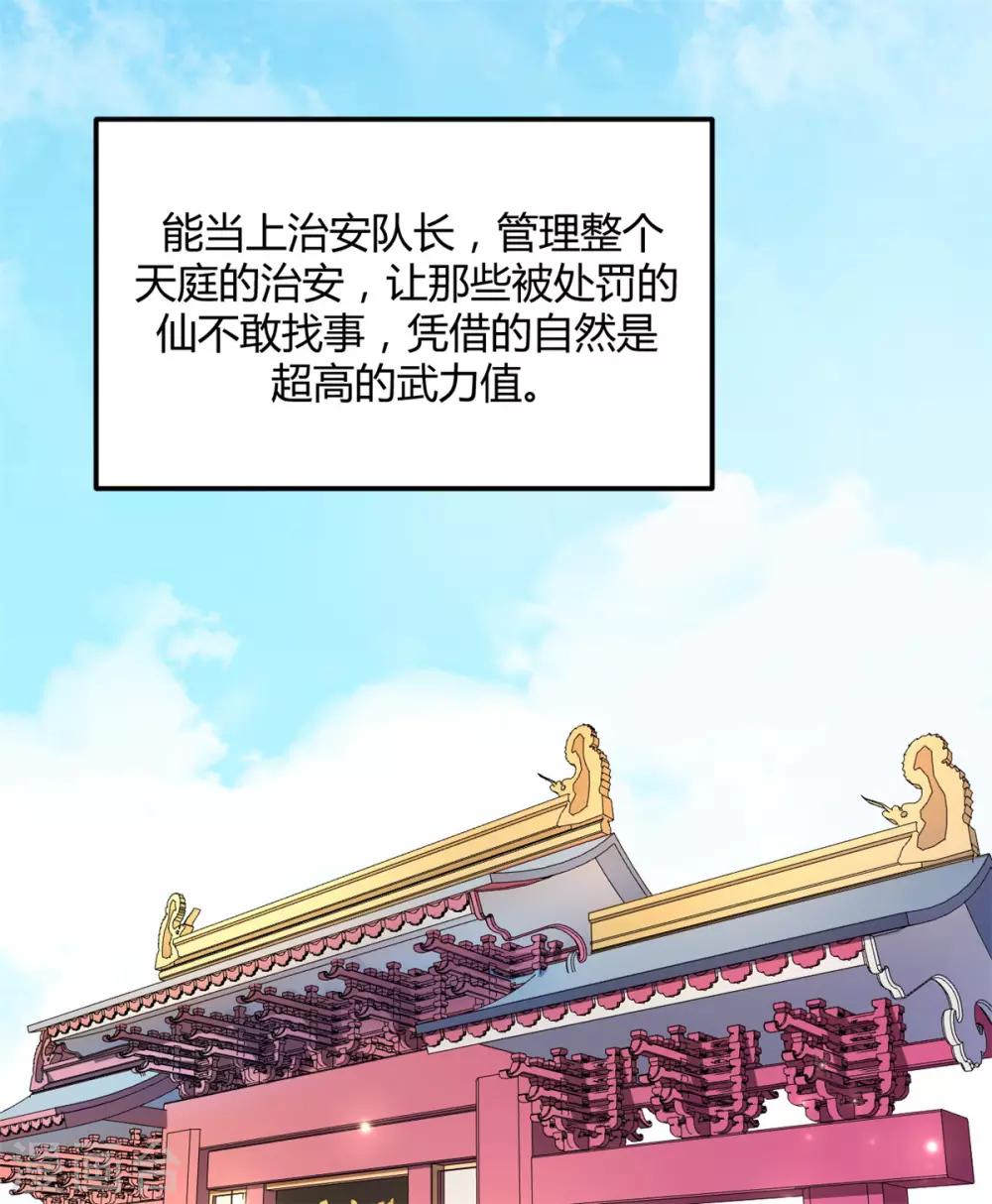 报告！帝君你有毒！韩漫全集-第2话 道友，双修吗？无删减无遮挡章节图片 