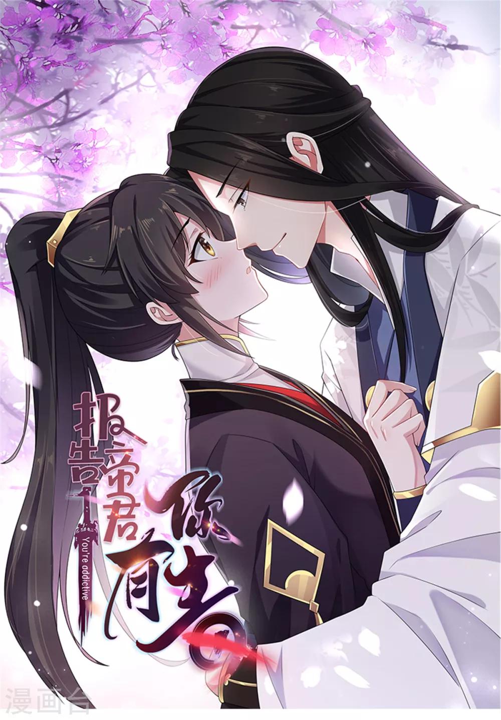 报告！帝君你有毒！韩漫全集-第20话 到了进退两男的地步无删减无遮挡章节图片 