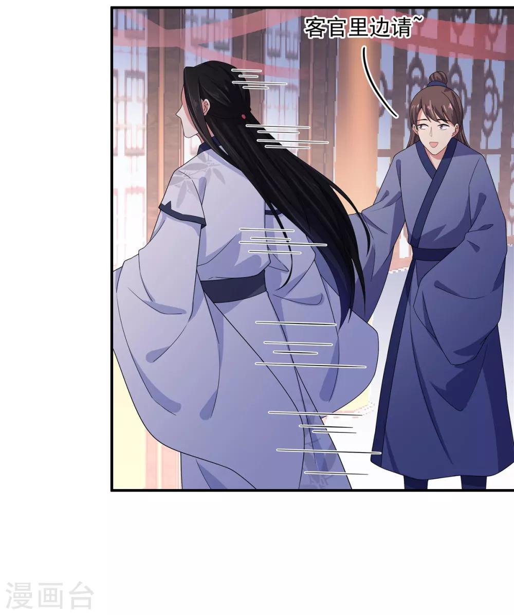 报告！帝君你有毒！韩漫全集-第20话 到了进退两男的地步无删减无遮挡章节图片 