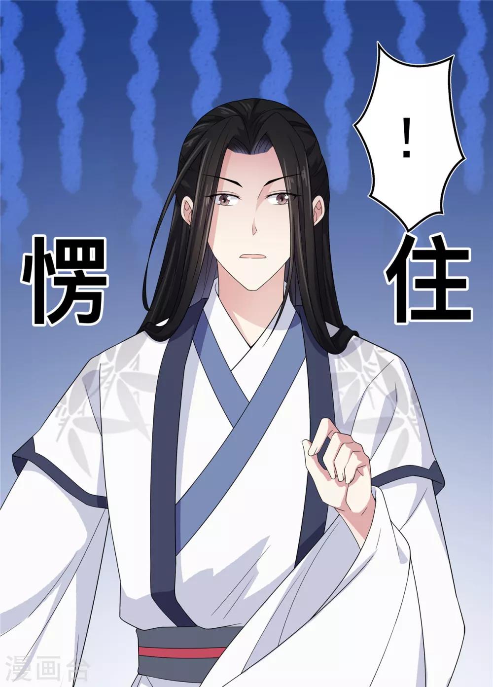 报告！帝君你有毒！韩漫全集-第20话 到了进退两男的地步无删减无遮挡章节图片 