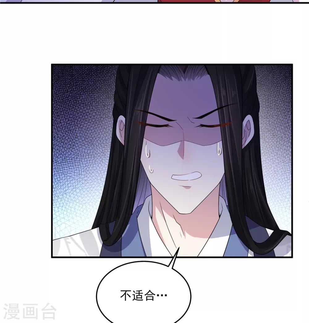 报告！帝君你有毒！韩漫全集-第20话 到了进退两男的地步无删减无遮挡章节图片 