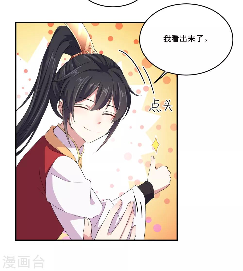 报告！帝君你有毒！韩漫全集-第20话 到了进退两男的地步无删减无遮挡章节图片 