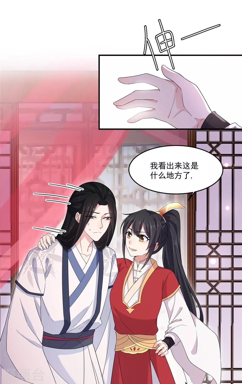 报告！帝君你有毒！韩漫全集-第20话 到了进退两男的地步无删减无遮挡章节图片 