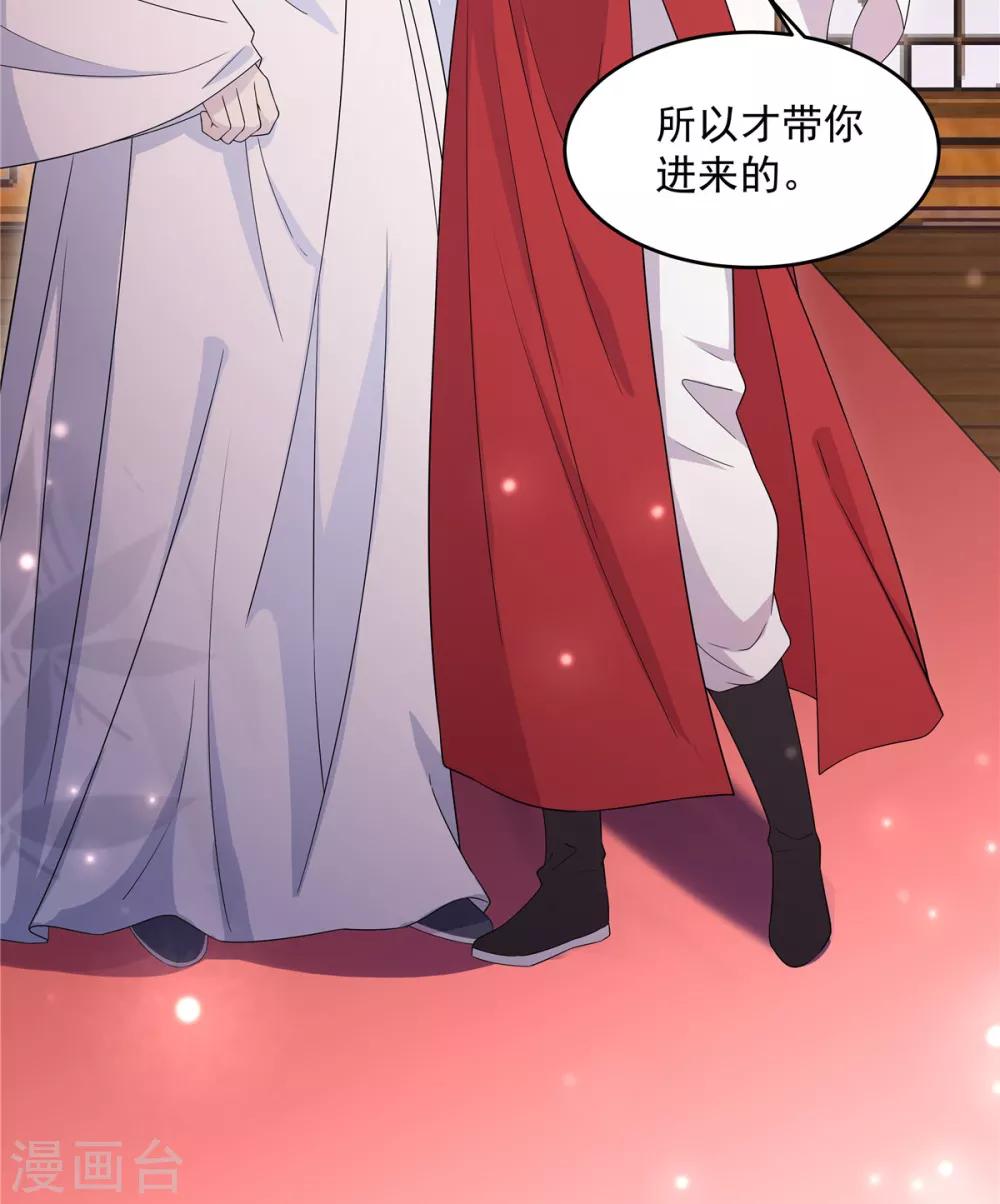 报告！帝君你有毒！韩漫全集-第20话 到了进退两男的地步无删减无遮挡章节图片 